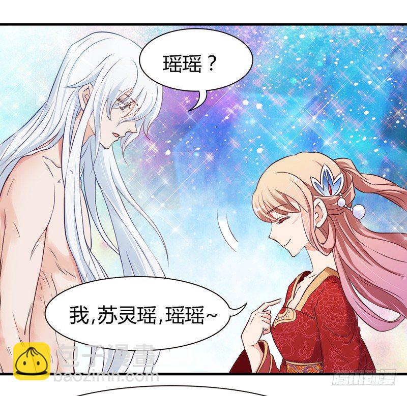 《抱紧我的小白龙》君子小白人如玉，风华世无双 第36页