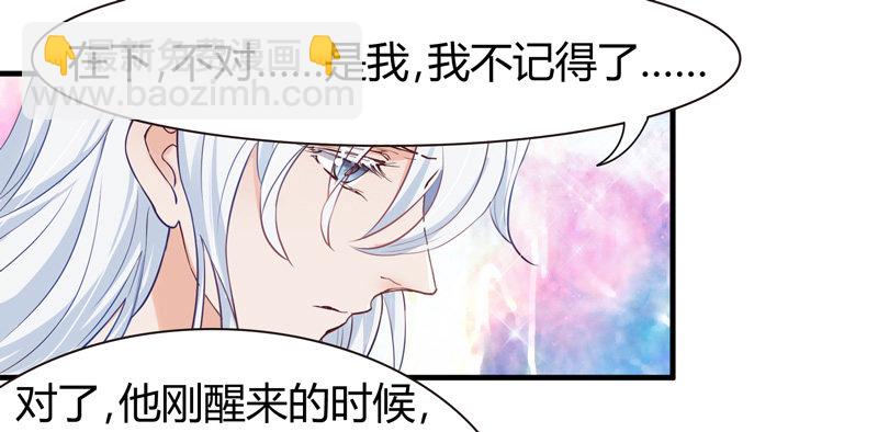 《抱紧我的小白龙》君子小白人如玉，风华世无双 第38页