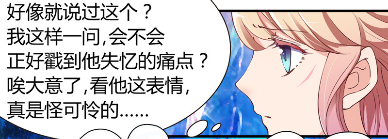 《抱紧我的小白龙》君子小白人如玉，风华世无双 第39页