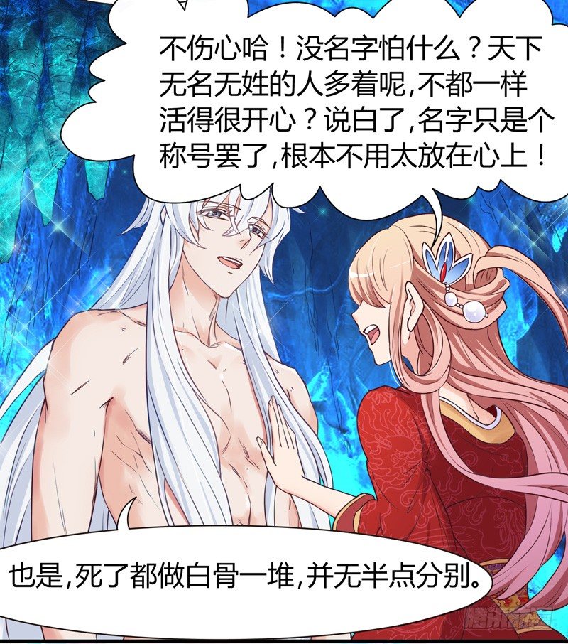 《抱紧我的小白龙》君子小白人如玉，风华世无双 第40页