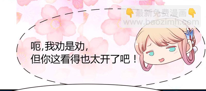 《抱紧我的小白龙》君子小白人如玉，风华世无双 第41页