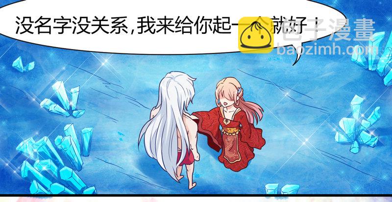 《抱紧我的小白龙》君子小白人如玉，风华世无双 第42页