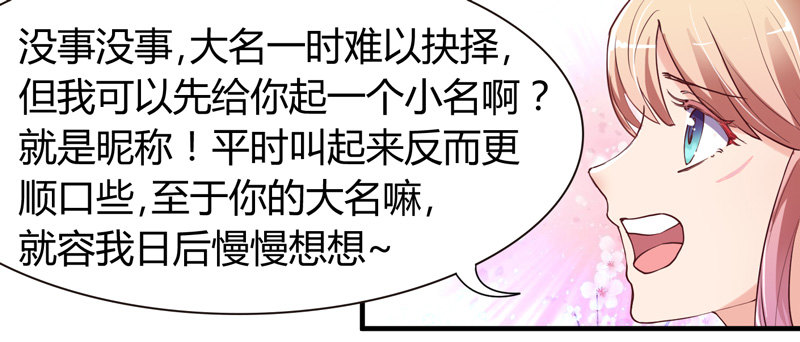 《抱紧我的小白龙》君子小白人如玉，风华世无双 第44页