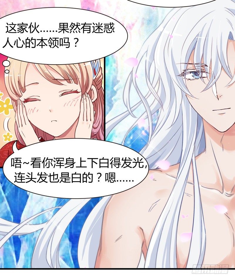 《抱紧我的小白龙》君子小白人如玉，风华世无双 第46页