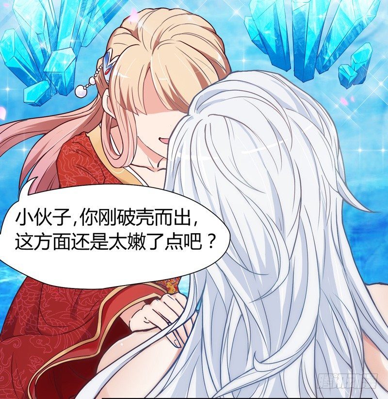《抱紧我的小白龙》你这个小纯洁！ 第11页