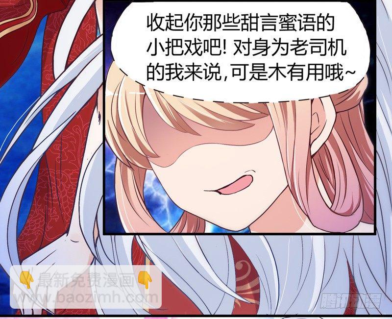 《抱紧我的小白龙》你这个小纯洁！ 第12页
