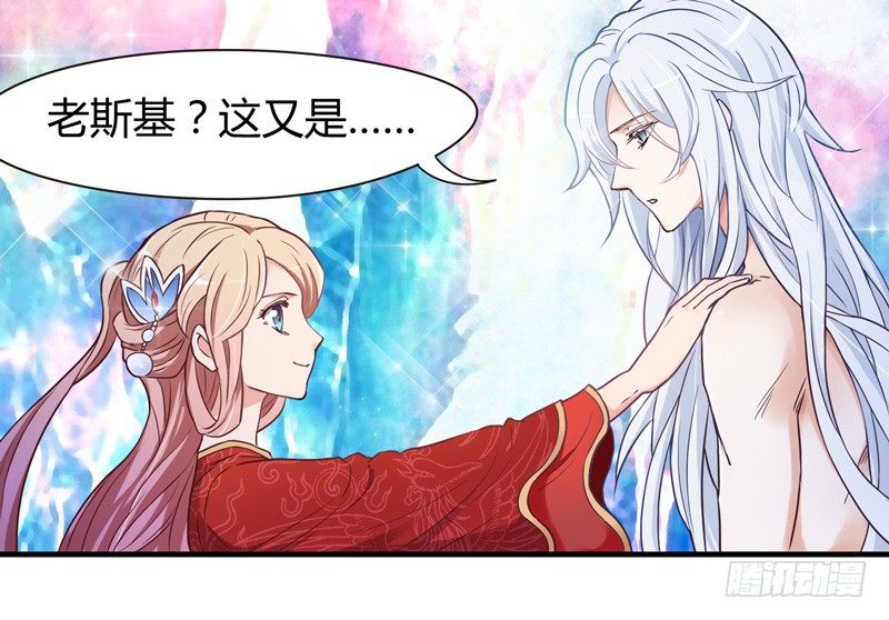 《抱紧我的小白龙》你这个小纯洁！ 第13页
