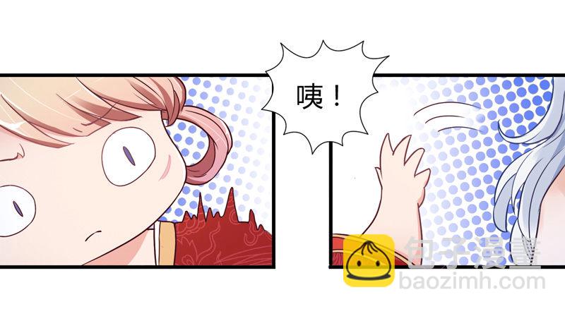 《抱紧我的小白龙》你这个小纯洁！ 第14页