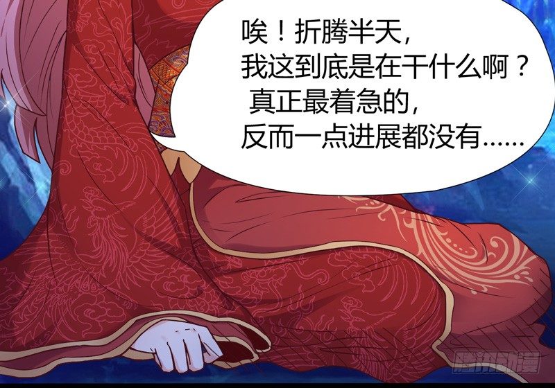 《抱紧我的小白龙》你这个小纯洁！ 第17页