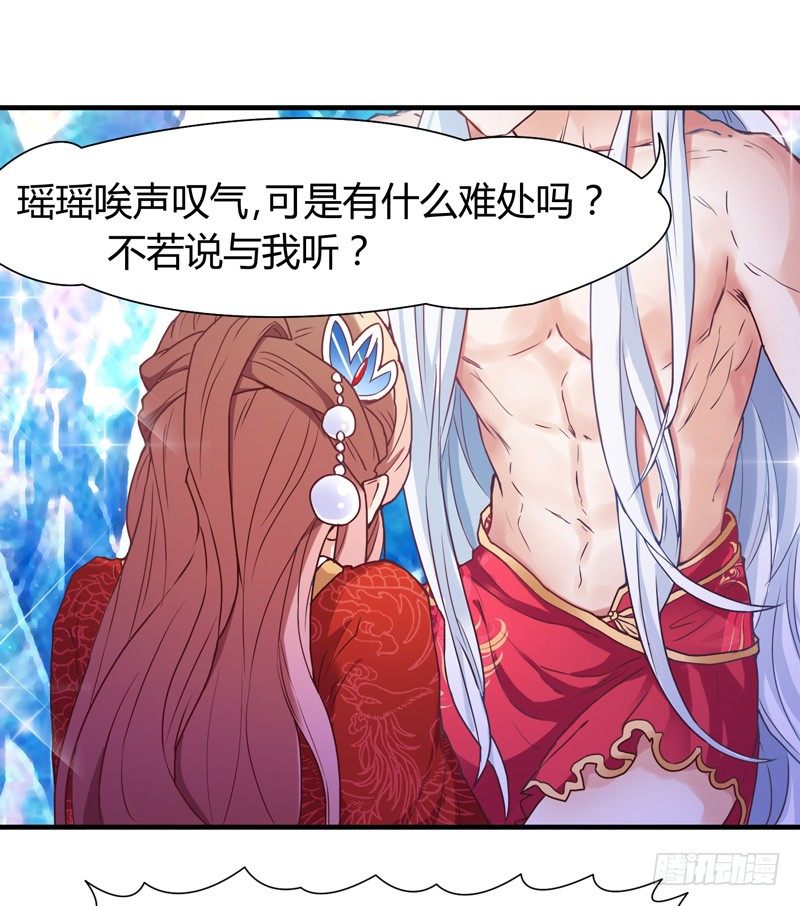 《抱紧我的小白龙》你这个小纯洁！ 第18页