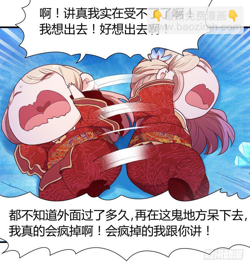 《抱紧我的小白龙》你这个小纯洁！ 第19页