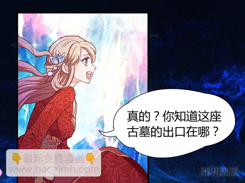 《抱紧我的小白龙》你这个小纯洁！ 第21页