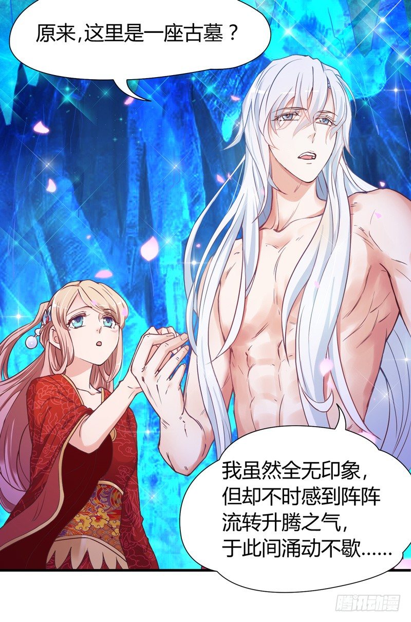 《抱紧我的小白龙》你这个小纯洁！ 第23页