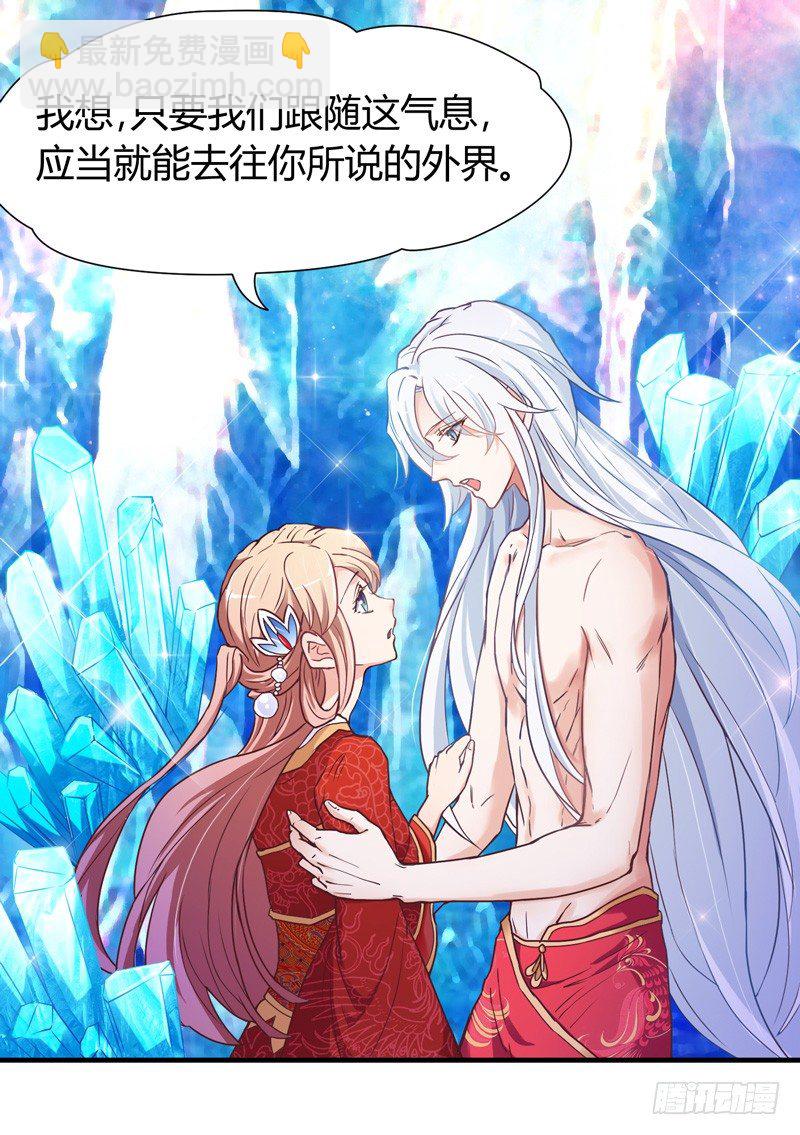 《抱紧我的小白龙》你这个小纯洁！ 第25页