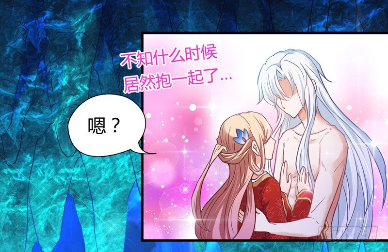 《抱紧我的小白龙》你这个小纯洁！ 第27页