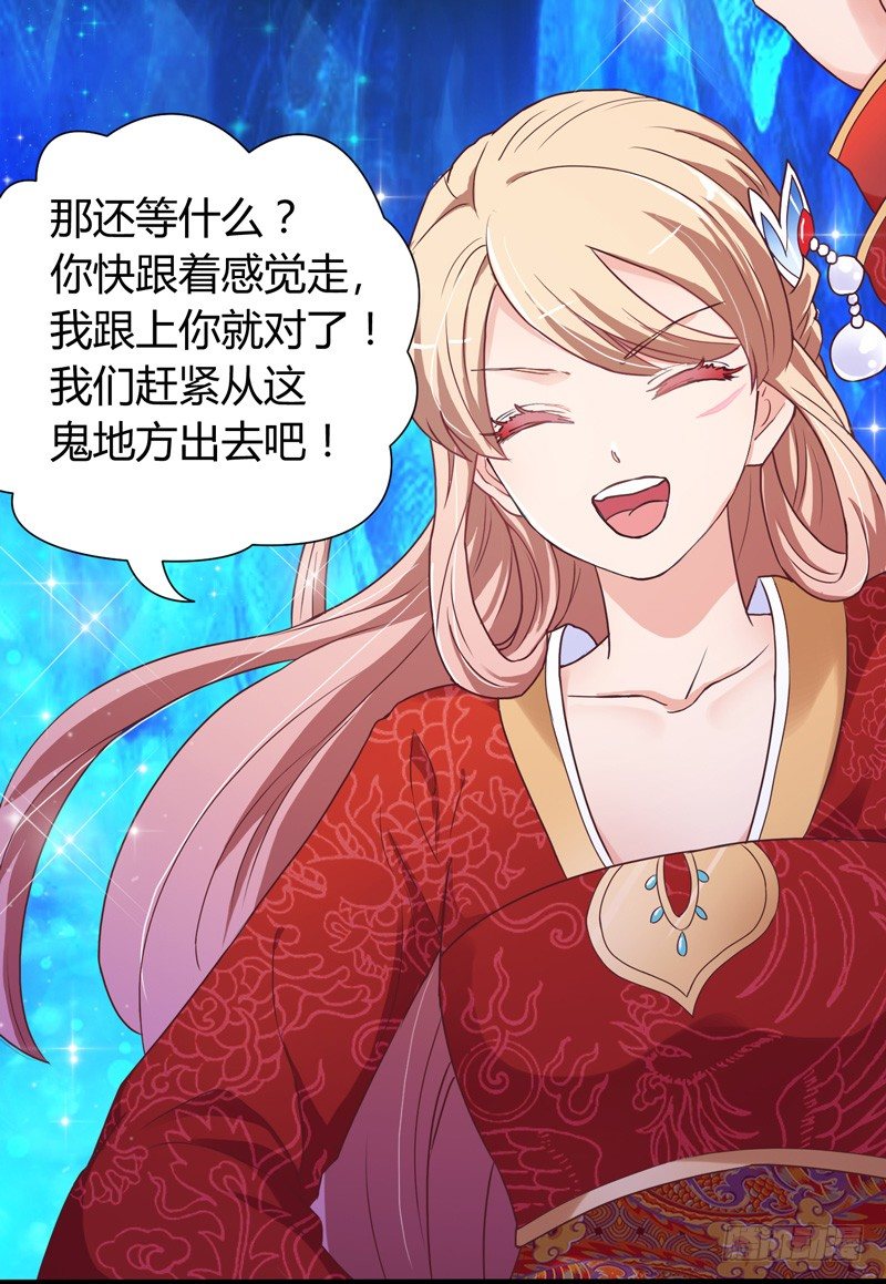 《抱紧我的小白龙》你这个小纯洁！ 第29页