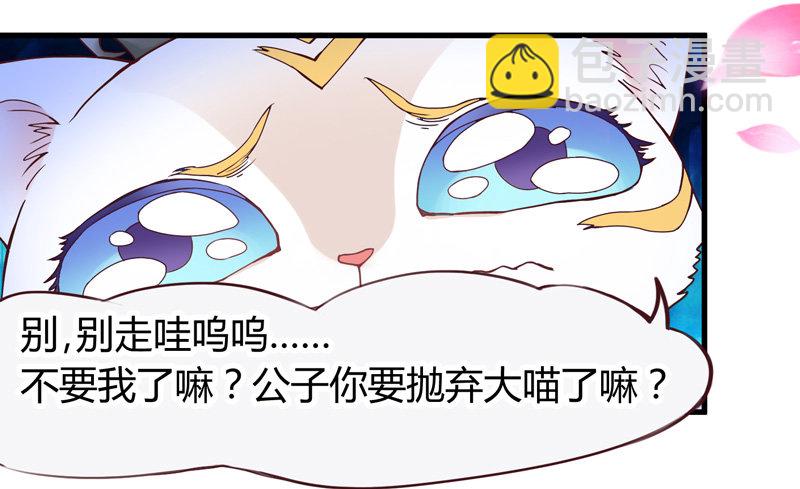 《抱紧我的小白龙》你这个小纯洁！ 第32页