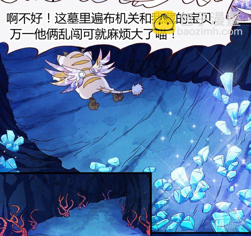 《抱紧我的小白龙》你这个小纯洁！ 第34页