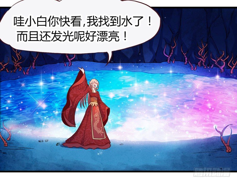 《抱紧我的小白龙》你这个小纯洁！ 第36页