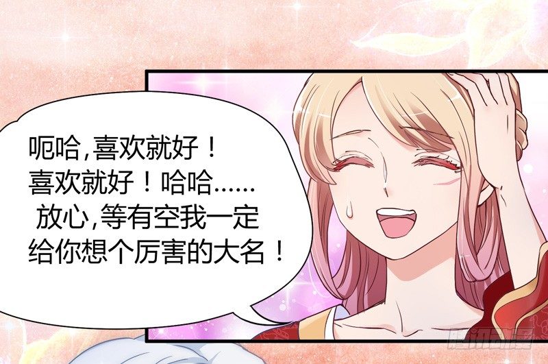 《抱紧我的小白龙》你这个小纯洁！ 第3页