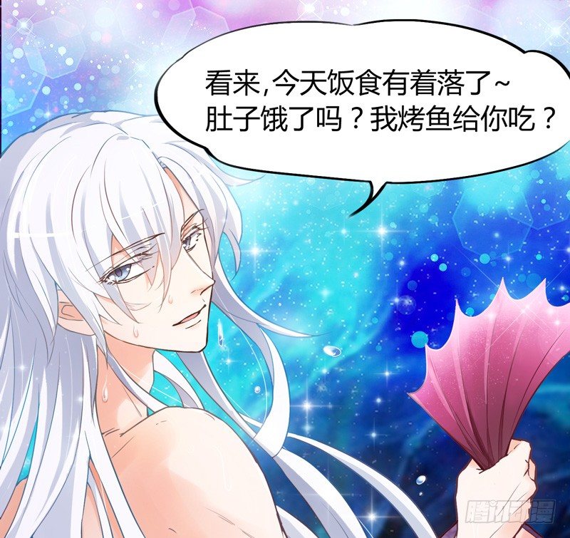《抱紧我的小白龙》你这个小纯洁！ 第43页
