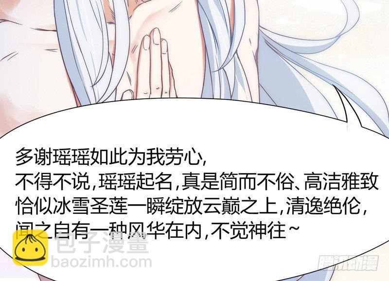 《抱紧我的小白龙》你这个小纯洁！ 第5页