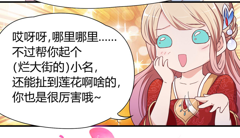 《抱紧我的小白龙》你这个小纯洁！ 第6页