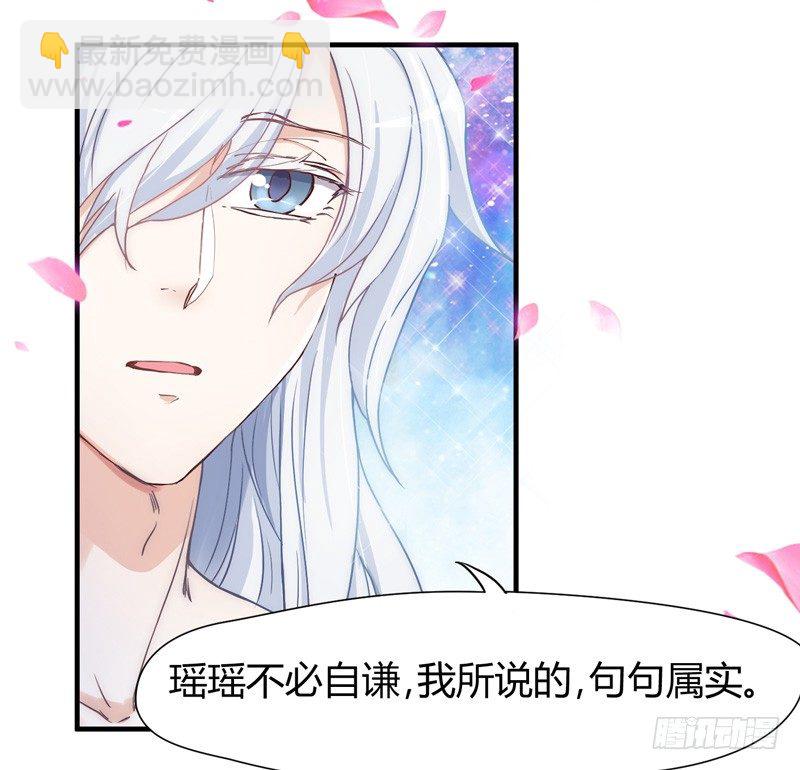 《抱紧我的小白龙》你这个小纯洁！ 第7页