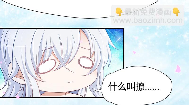 《抱紧我的小白龙》你这个小纯洁！ 第9页