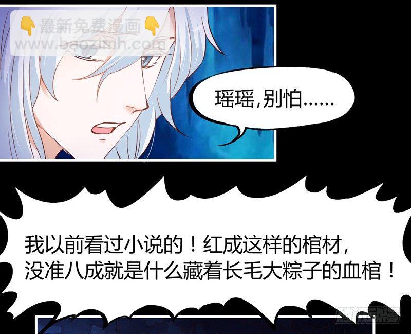 《抱紧我的小白龙》啊，我的大脑门 第13页