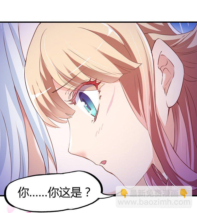 《抱紧我的小白龙》啊，我的大脑门 第16页