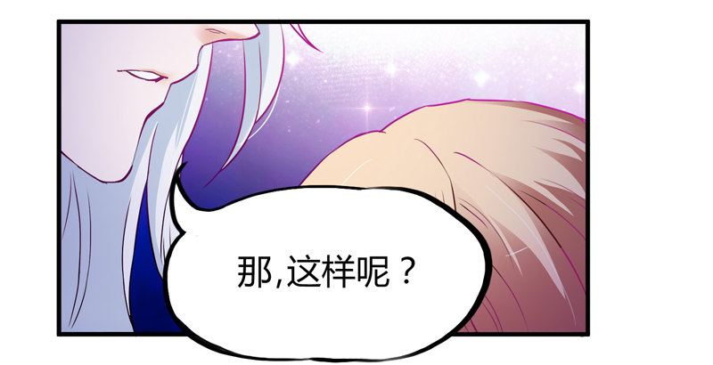 《抱紧我的小白龙》啊，我的大脑门 第19页