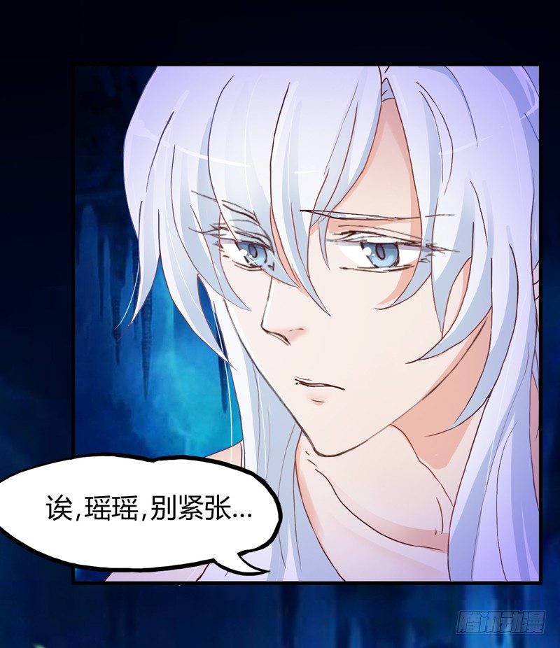 《抱紧我的小白龙》啊，我的大脑门 第27页