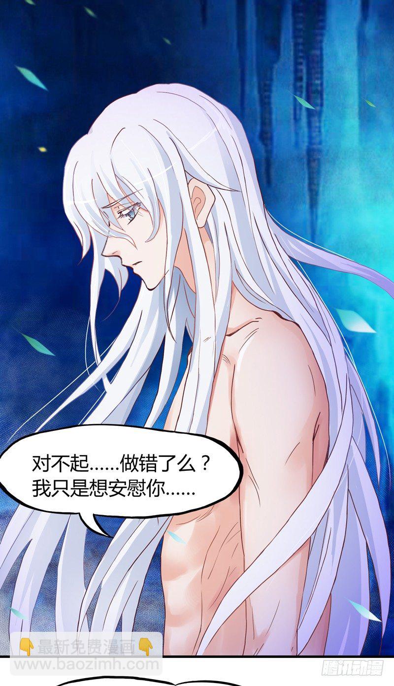 《抱紧我的小白龙》啊，我的大脑门 第28页
