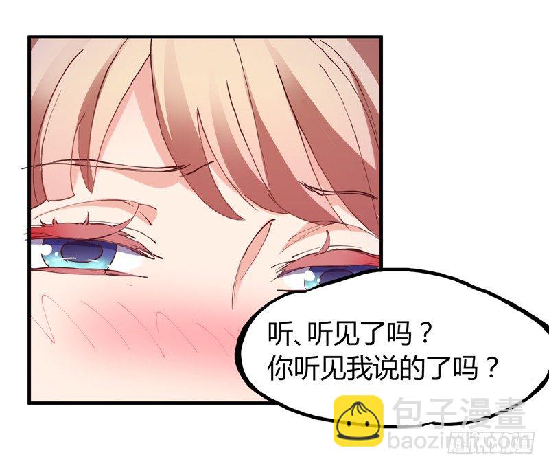 《抱紧我的小白龙》啊，我的大脑门 第30页
