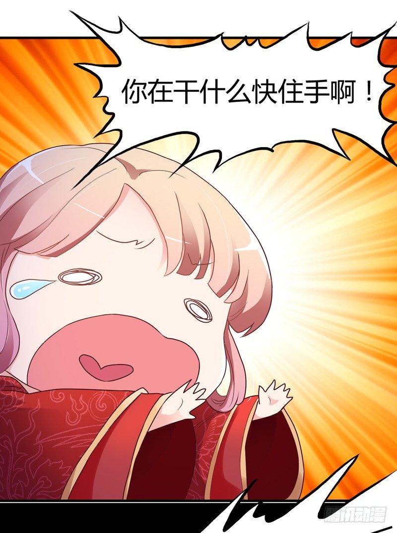 《抱紧我的小白龙》啊，我的大脑门 第36页