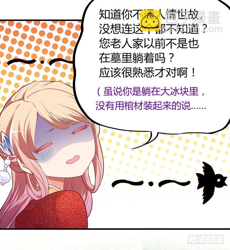 《抱紧我的小白龙》啊，我的大脑门 第4页