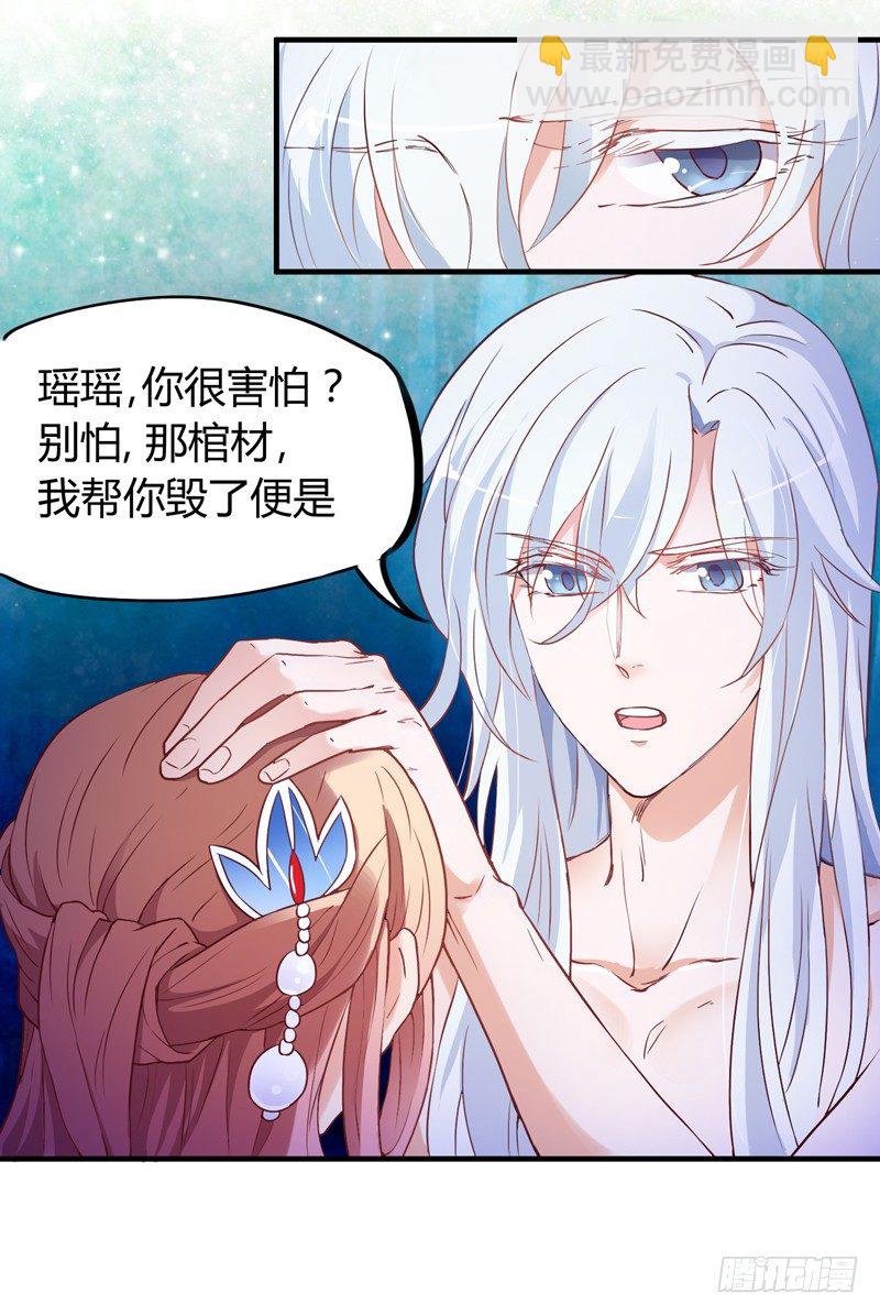 《抱紧我的小白龙》啊，我的大脑门 第5页