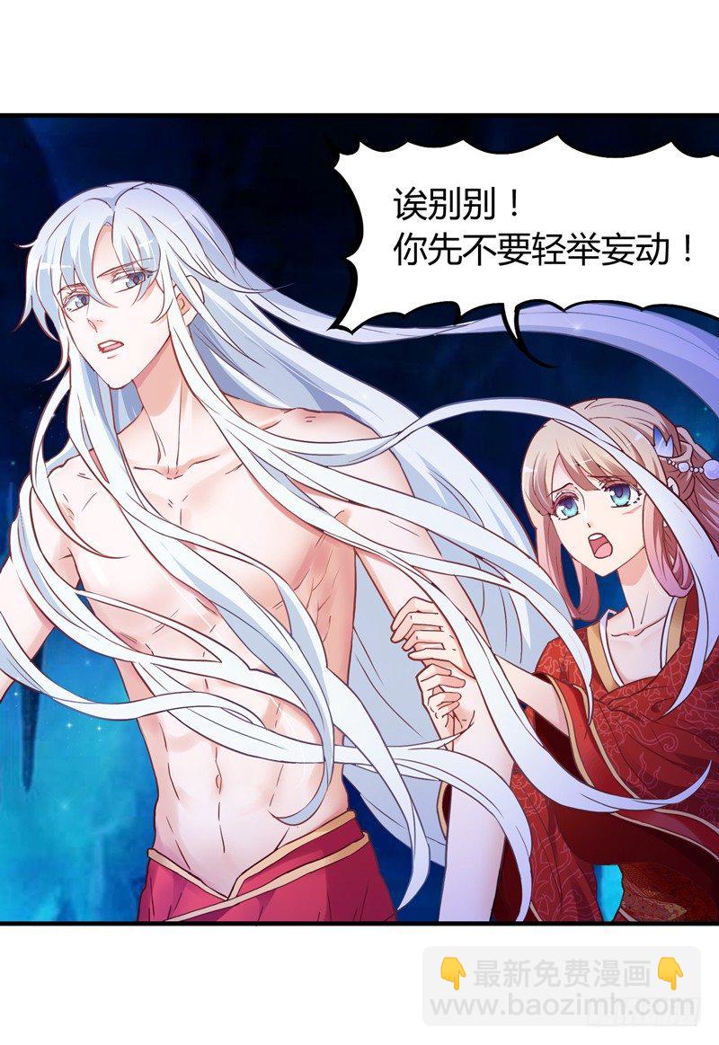 《抱紧我的小白龙》啊，我的大脑门 第6页