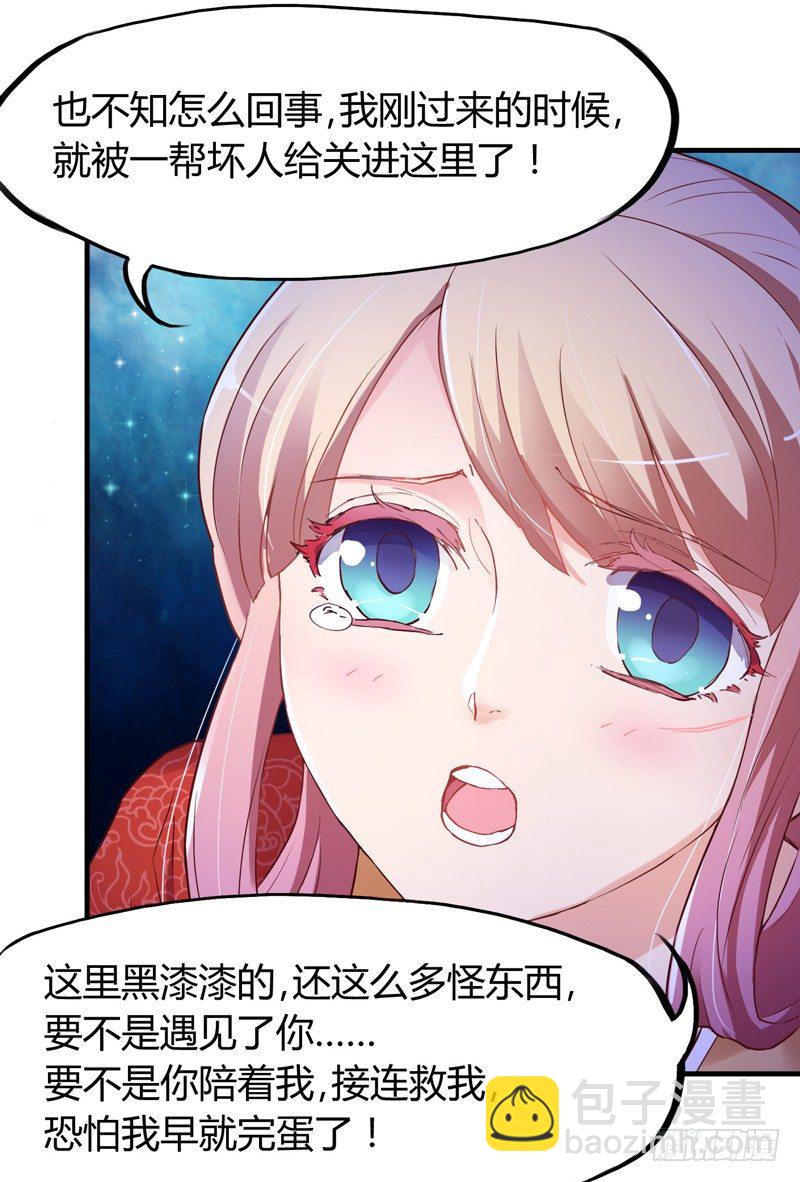 《抱紧我的小白龙》啊，我的大脑门 第9页