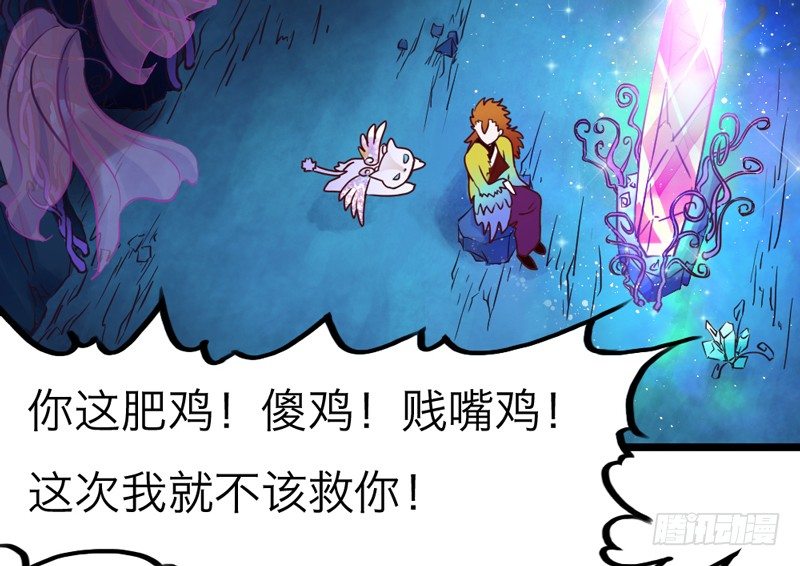 《抱紧我的小白龙》天海千幻云中仙，有狐长情思无绝 第10页