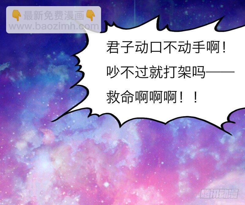 《抱紧我的小白龙》天海千幻云中仙，有狐长情思无绝 第12页