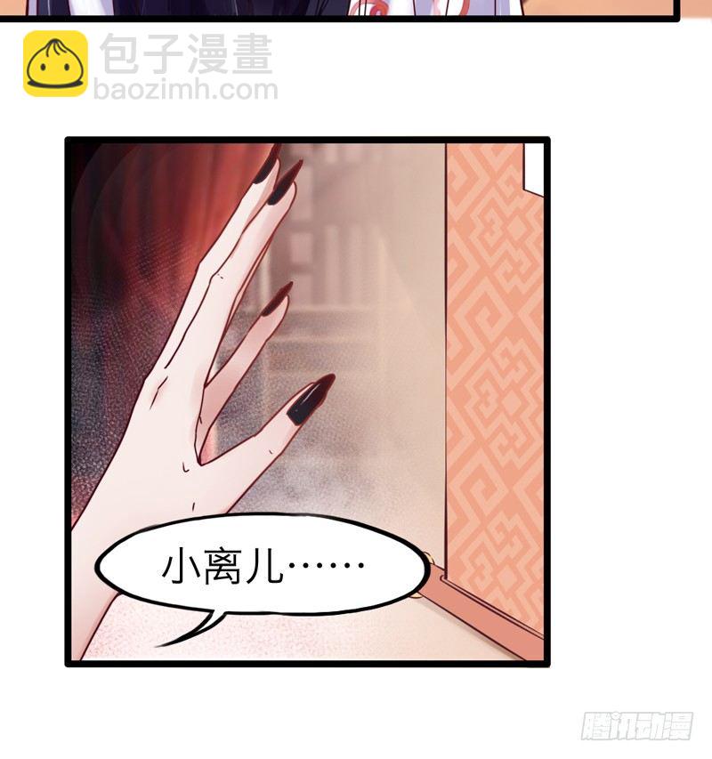 《抱紧我的小白龙》天海千幻云中仙，有狐长情思无绝 第21页