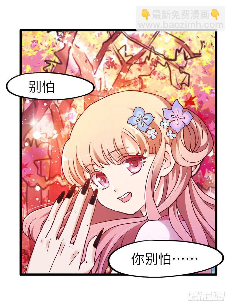 《抱紧我的小白龙》天海千幻云中仙，有狐长情思无绝 第22页