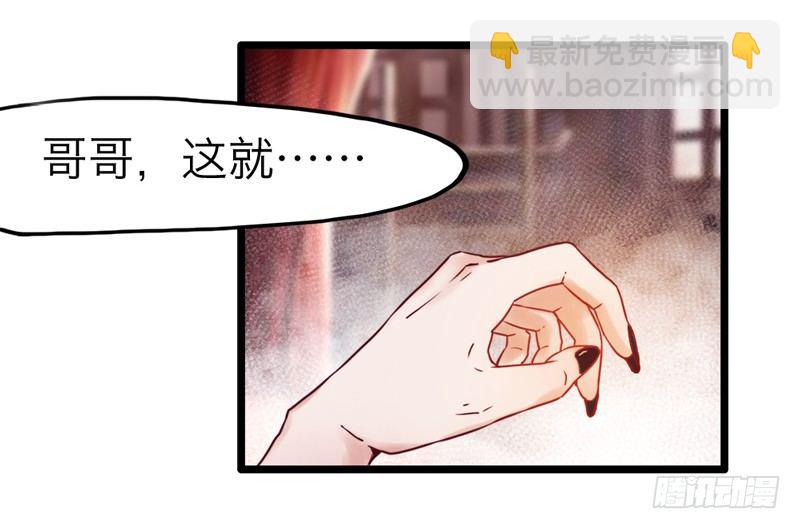 《抱紧我的小白龙》天海千幻云中仙，有狐长情思无绝 第24页