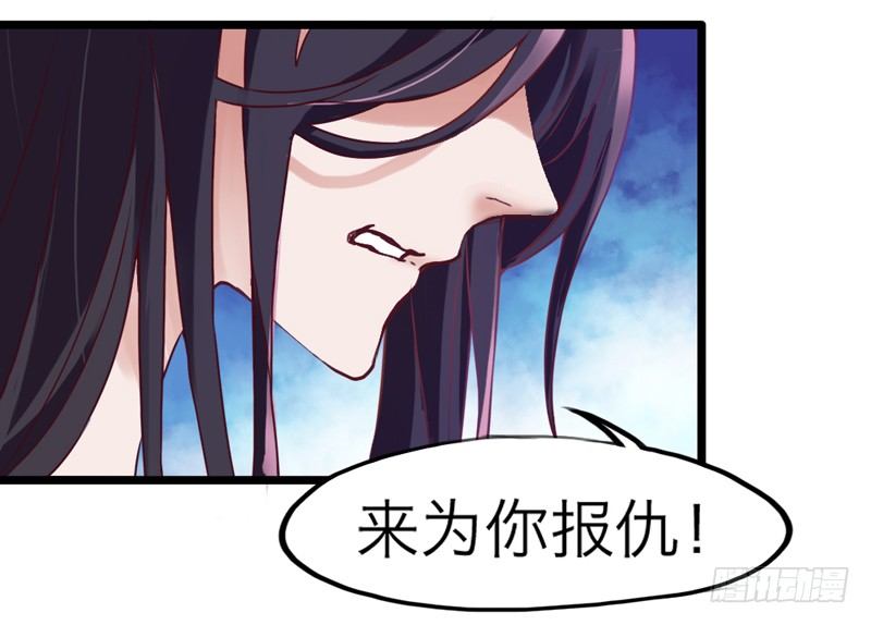 《抱紧我的小白龙》天海千幻云中仙，有狐长情思无绝 第25页