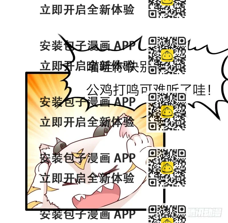 《抱紧我的小白龙》天海千幻云中仙，有狐长情思无绝 第2页