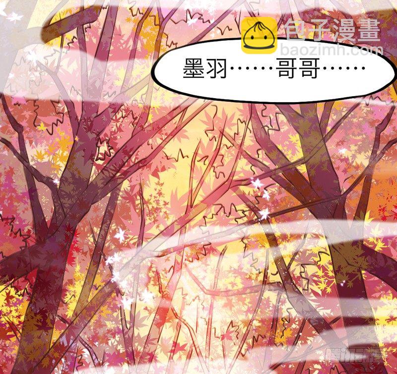《抱紧我的小白龙》天海千幻云中仙，有狐长情思无绝 第30页