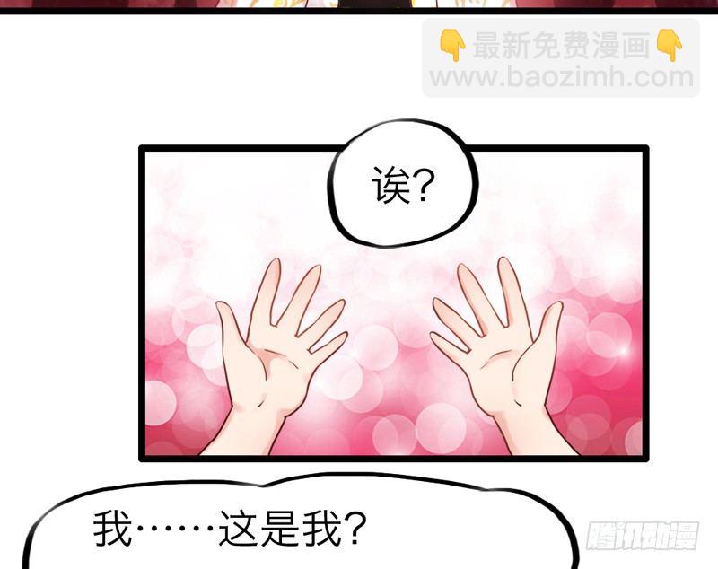 《抱紧我的小白龙》天海千幻云中仙，有狐长情思无绝 第32页