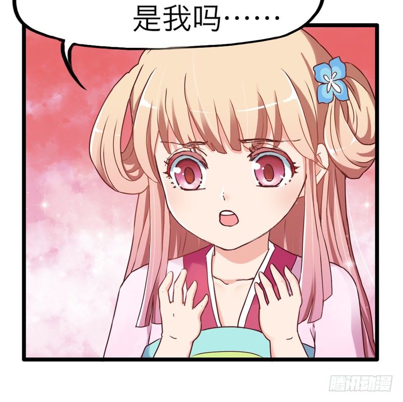 《抱紧我的小白龙》天海千幻云中仙，有狐长情思无绝 第33页
